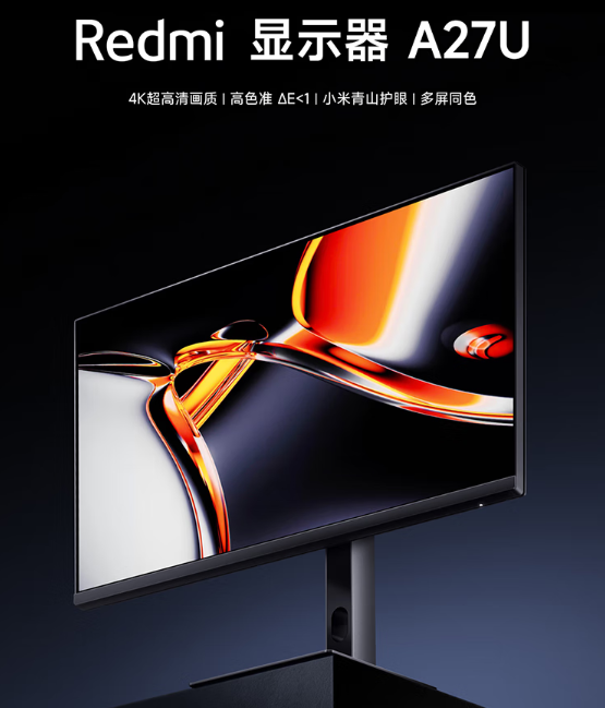 Redmi A27U Type-C版：小身材大能量，办公新宠儿