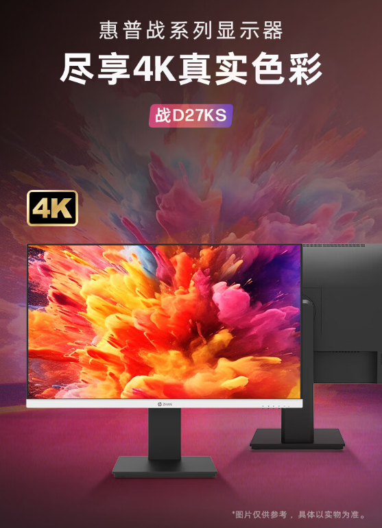 惠普战系列D27KS显示器：4K IPS与全功能USB-C的完美融合