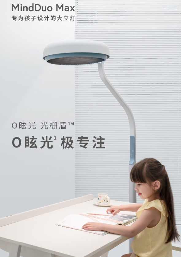 明基MindDuo Max大路灯：孩子学习的护眼神器，创新无眩光设计