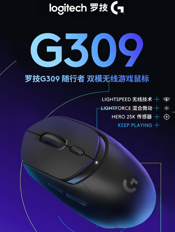罗技G309随行者：轻量化游戏神器，双模连接更稳定