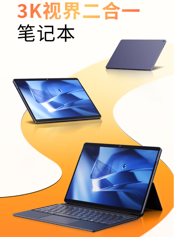 驰为Hi10 Max二合一笔记本：办公娱乐两不误的高性价比之选