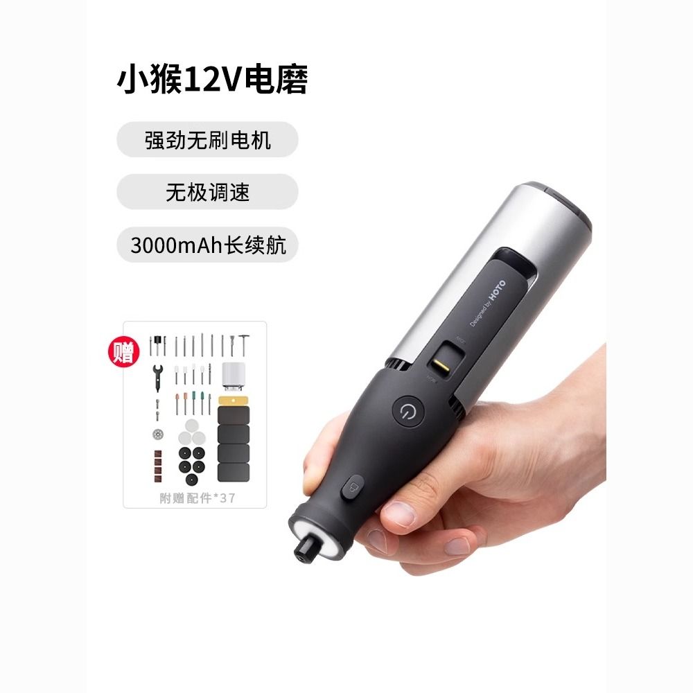 小猴12V锂电电磨：创作达人的全能助手