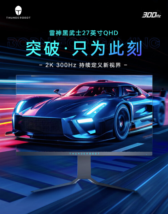 雷神DQ27F300L显示器：小身材大能量，FPS游戏玩家的新宠