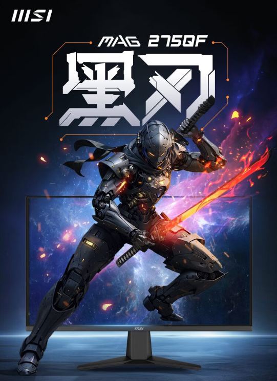 微星MAG 275QF电竞显示器：2K超清与180Hz极速的融合