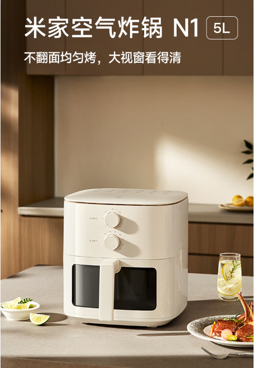 小米米家空气炸锅N1：大容量、高科技，让美食更轻松