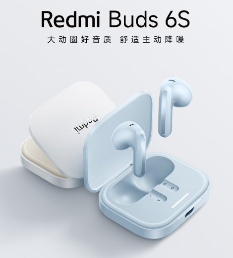 Redmi Buds 6S无线耳机：入门级也能享受的高端音质体验