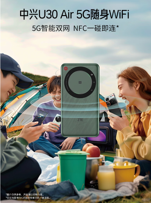中兴U30 Air 5G随身Wi-Fi：你的移动智能网络小助手
