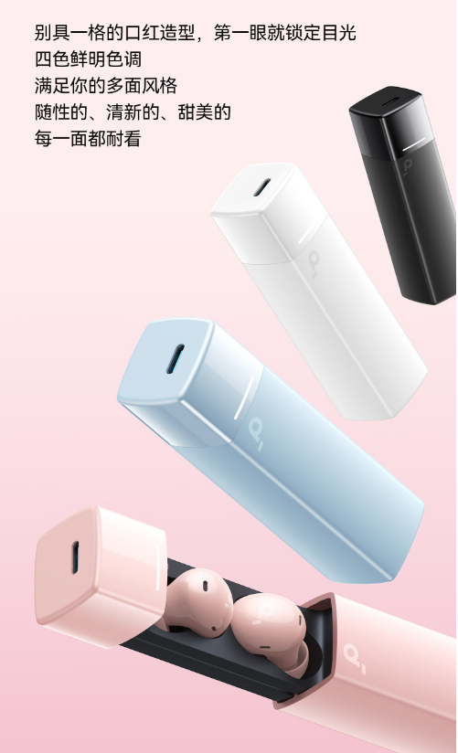 声阔A30i口红耳机：女性用户的优雅之选，轻盈降噪新体验