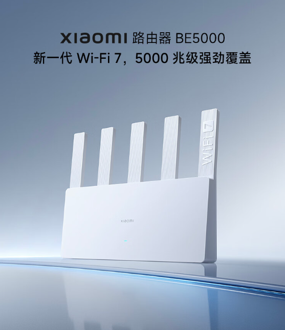 小米BE5000 Wi-Fi7路由器：家庭网络的全新升级选择