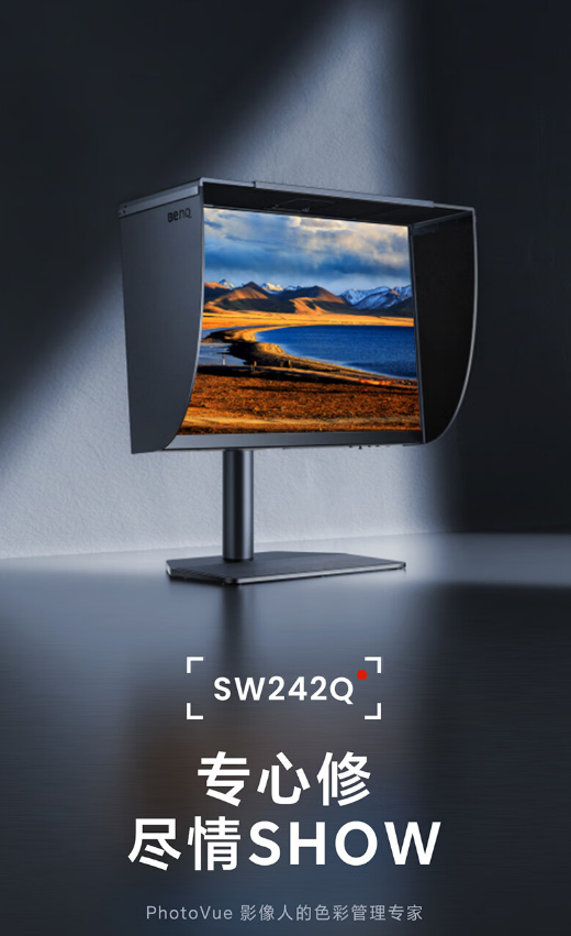 明基SW242Q设计师屏：专业用户的神器