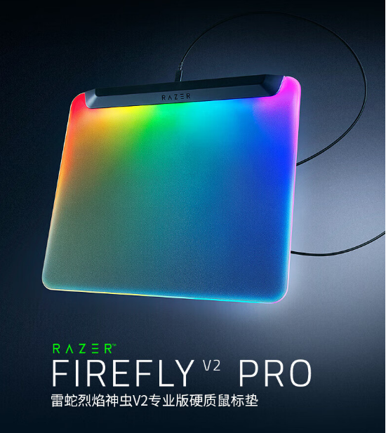 雷蛇FIREFLY V2 PRO游戏鼠标垫：光影盛宴，游戏新体验