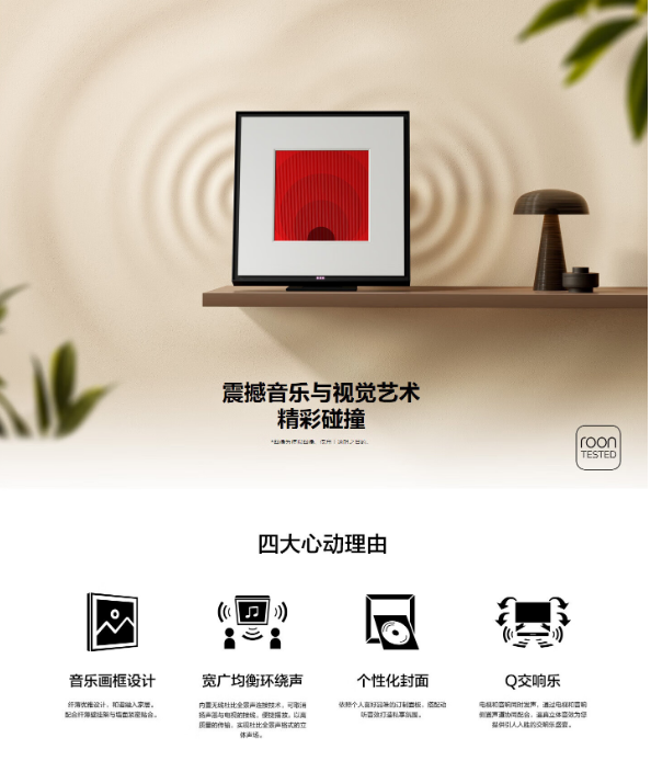 三星Music Frame画壁艺术蓝牙音响：家居新宠，音质与颜值并存