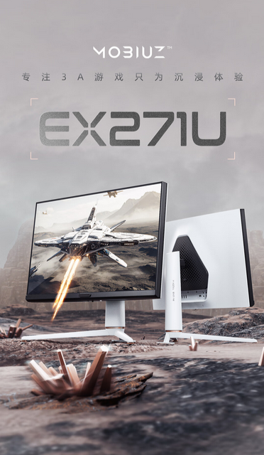 明基EX271U显示器：4K 165Hz的视觉盛宴，还有更多惊喜等你发现