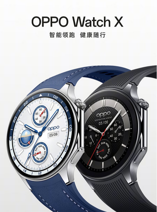OPPO Watch X：运动与时尚的完美结合