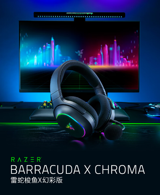 雷蛇梭鱼X幻彩版无线耳机：游戏与音乐的全能王