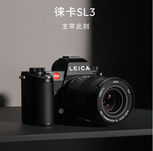 徕卡SL3全画幅无反相机：摄影爱好者的新宠