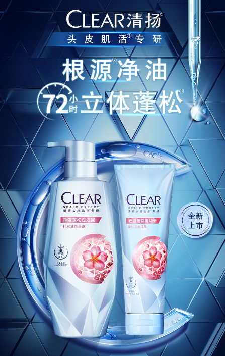 清扬头皮肌活专研系列：从根源提升头皮秀发健康