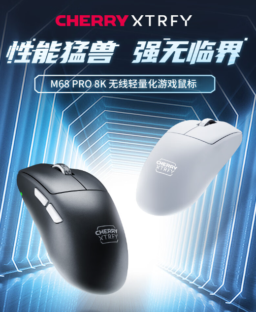 CHERRY M68 PRO 8K无线游戏鼠标：游戏玩家的全新选择