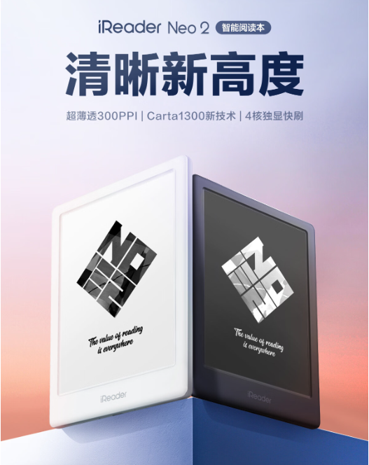 掌阅iReader Neo 2电纸书：轻盈在手，阅读无忧