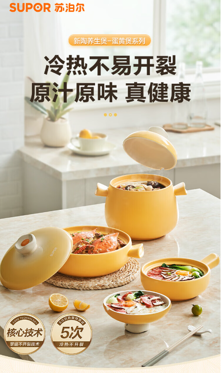 苏泊尔蛋黄煲系列：厨房里的色彩与美味双重盛宴