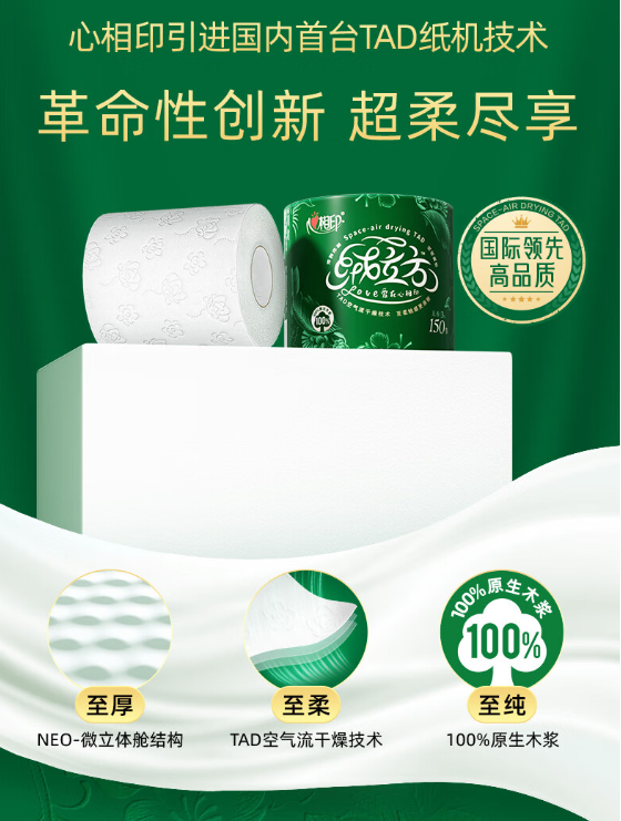 心相印绒立方系列卷纸：让你的生活更舒适的小秘密