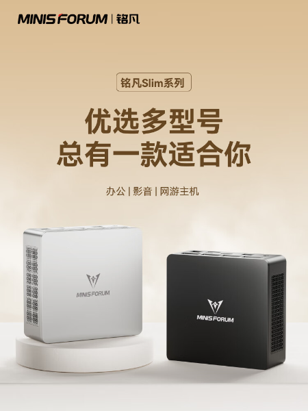 铭凡UM870 Slim迷你主机：小巧身材，大能量表现