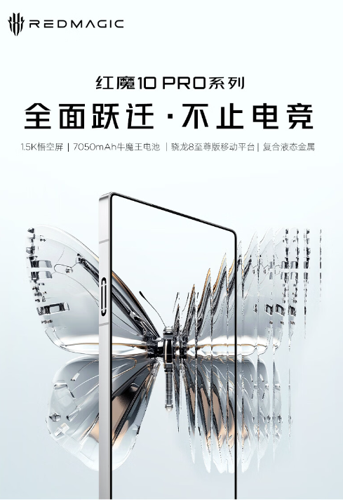 红魔10 Pro：游戏手机界的全能战士，你值得拥有！