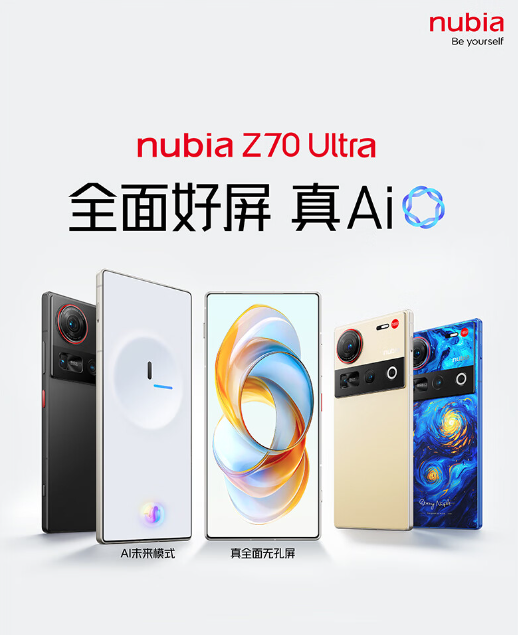 努比亚Z70 Ultra：真全面无孔屏的极致体验