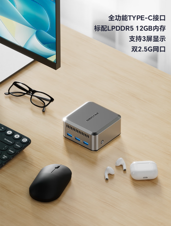 天钡N1 Pro迷你主机：小巧身材，大有作为