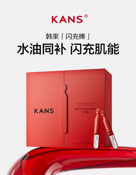 韩束闪充棒：肌肤活力的源泉