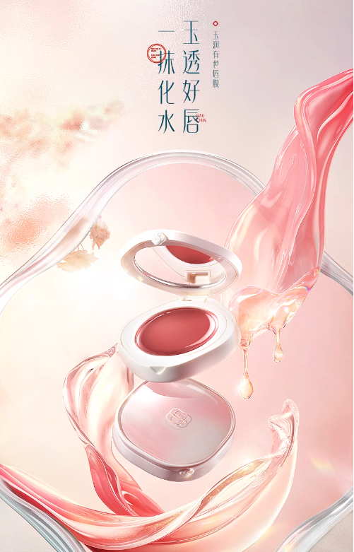 花西子玉润有色唇膜：双唇的保湿焕彩新体验