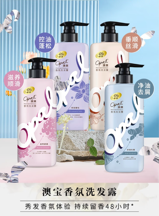 澳宝香氛洗发水：持久留香的秀发护理专家