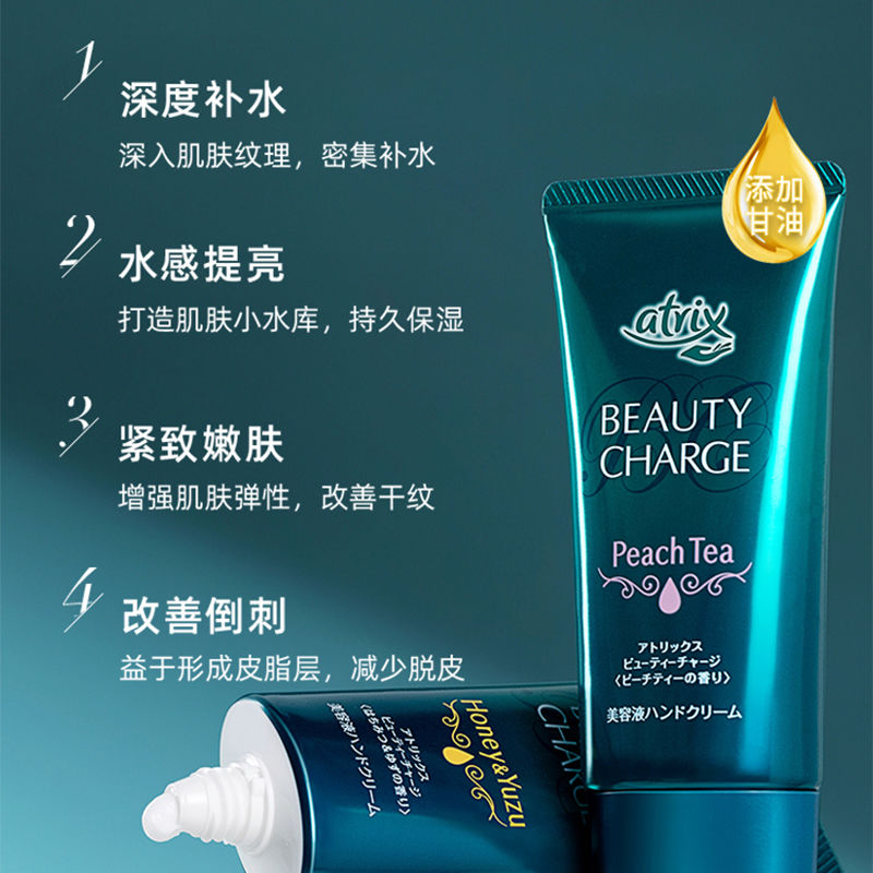 花王Atrex护手霜：肌肤水润的蜜桃茶香守护
