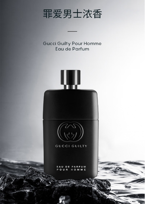 古驰罪爱男士淡香精：木质香气中的现代绅士