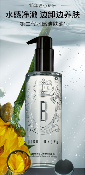 芭比波朗清透舒盈卸妆油：温和乳化，卸妆新体验