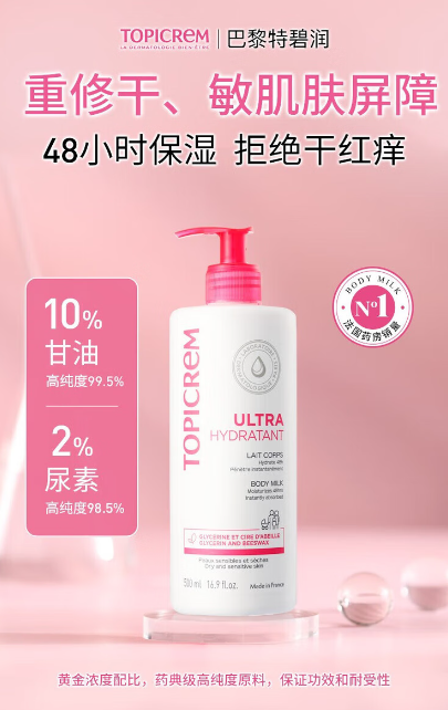 特碧润舒润高保湿身体乳：长效保湿，肌肤的全天候守护者