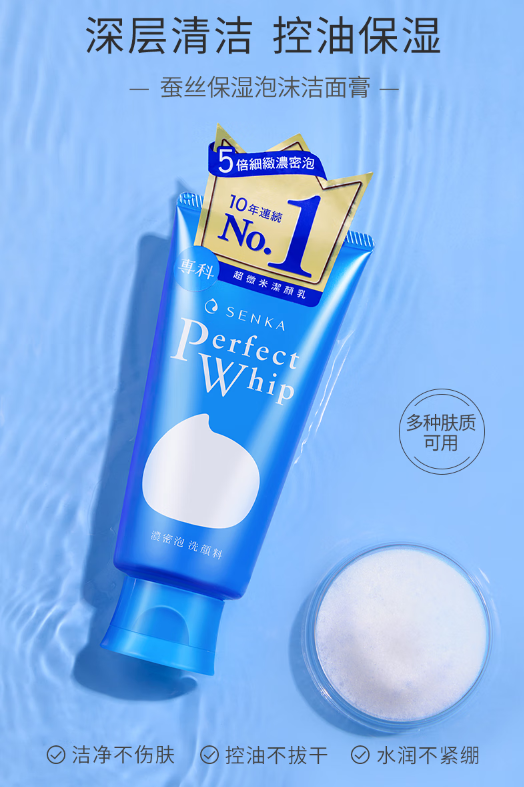 珊珂洗颜专科洁面乳：深层清洁，肌肤的清新选择