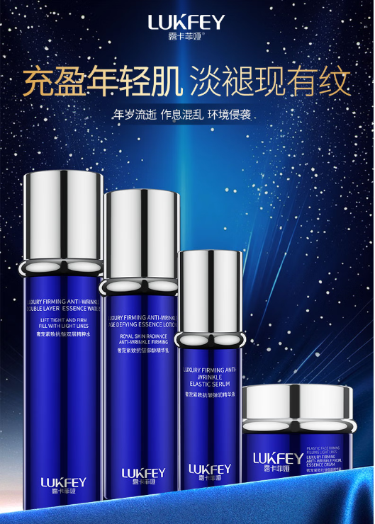 露卡菲娅紧致抗皱套装：肌肤紧致新篇章，国货之光