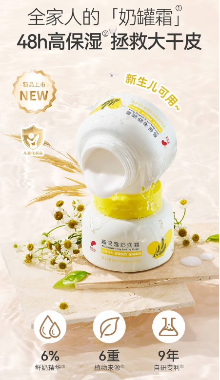 郁美净奶罐霜：深层滋养，肌肤水润光泽的冬日守护