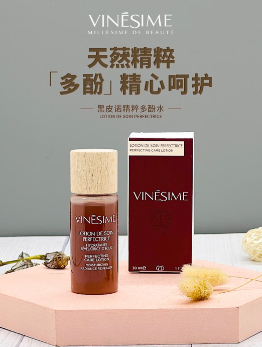 VINESIME葡萄之谜焕活多酚水：肌肤抗氧焕新的秘诀