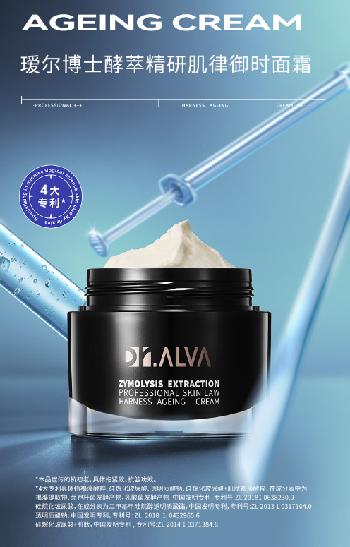 瑷尔博士闪充面霜：肌肤的滋润守护，干敏皮的救星