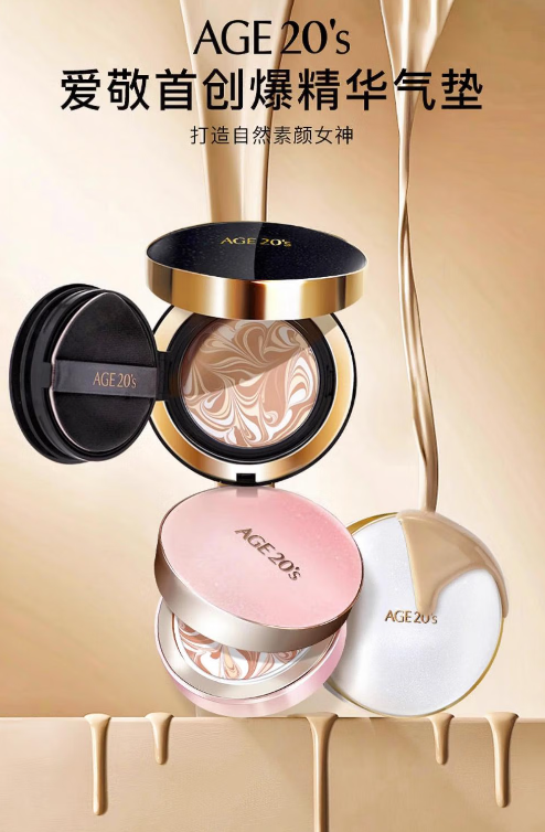 爱敬三色拉花经典气垫：艺术设计与肌肤呵护的完美融合