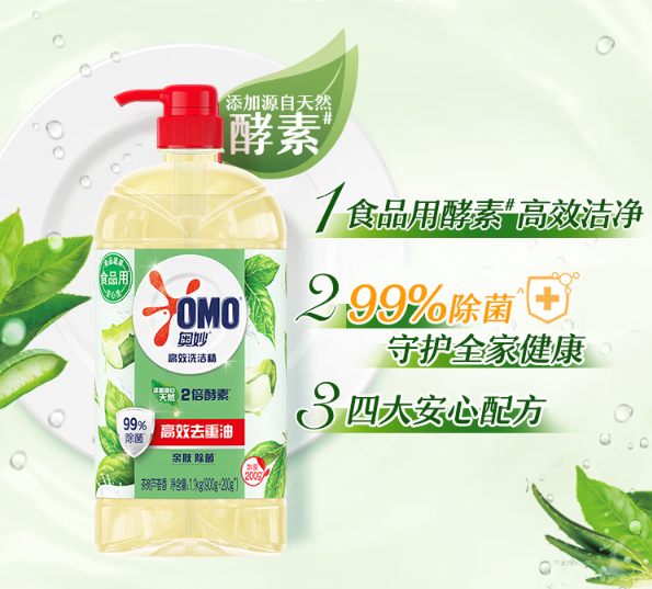 奥妙洗洁精：厨房清洁的高效助手，油污克星