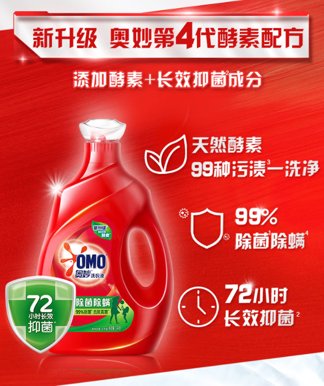 奥妙除菌除螨洗衣液：家庭衣物清洁的健康卫士
