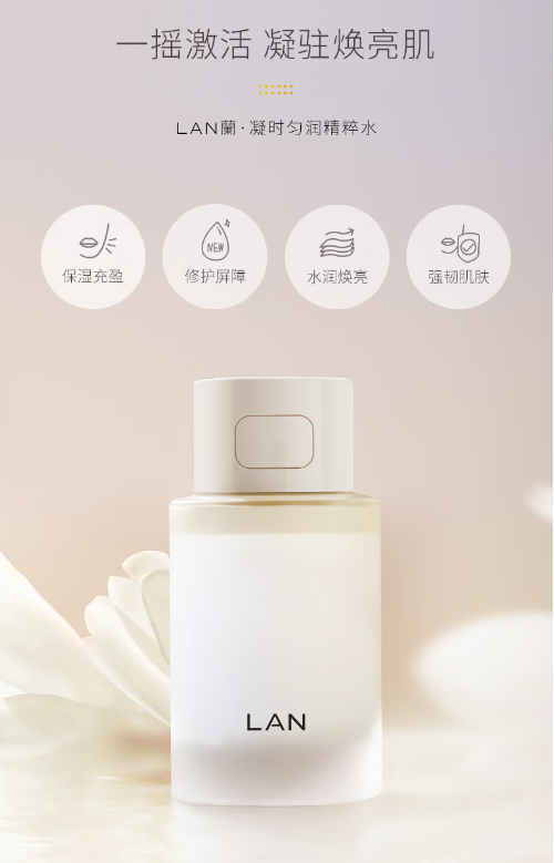 LAN兰小豆浆精华水：肌肤保湿新体验