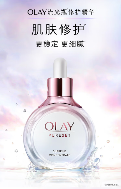 肌肤焕新秘诀：OLAY流光瓶精华液深度体验