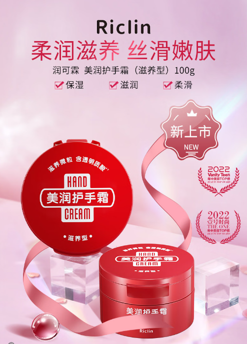 保湿护手新选择：润可霖护手霜的全方位体验