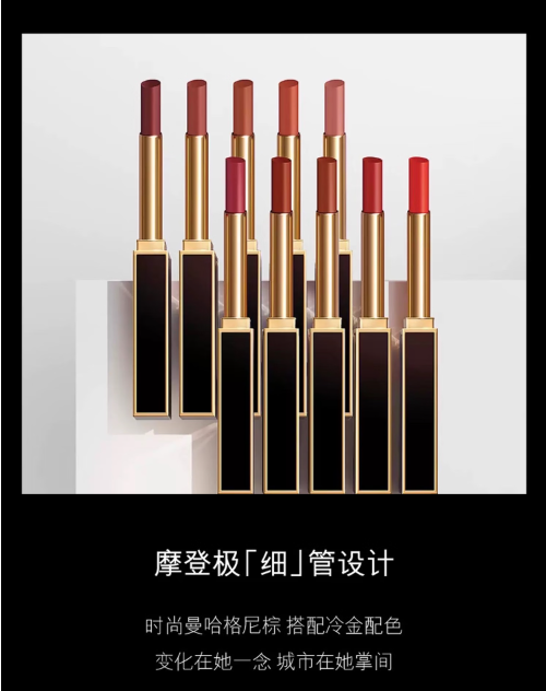 时尚界的新宠：TOM FORD极细管口红151尽欢的优雅演绎