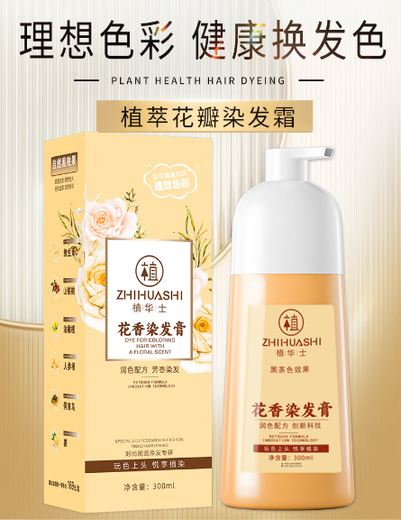 探索植华士花香染发膏：自然之美与个性风采的完美融合