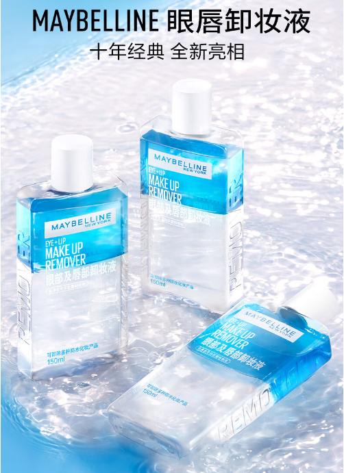 美宝莲眼唇卸妆液：便携深层清洁，温和守护您的肌肤